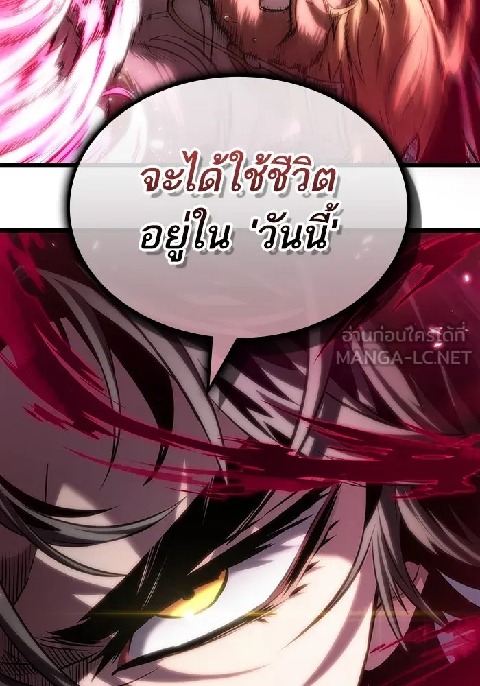 หลังวันสิ้นโลก ตอนที่ 134 รูปที่ 6