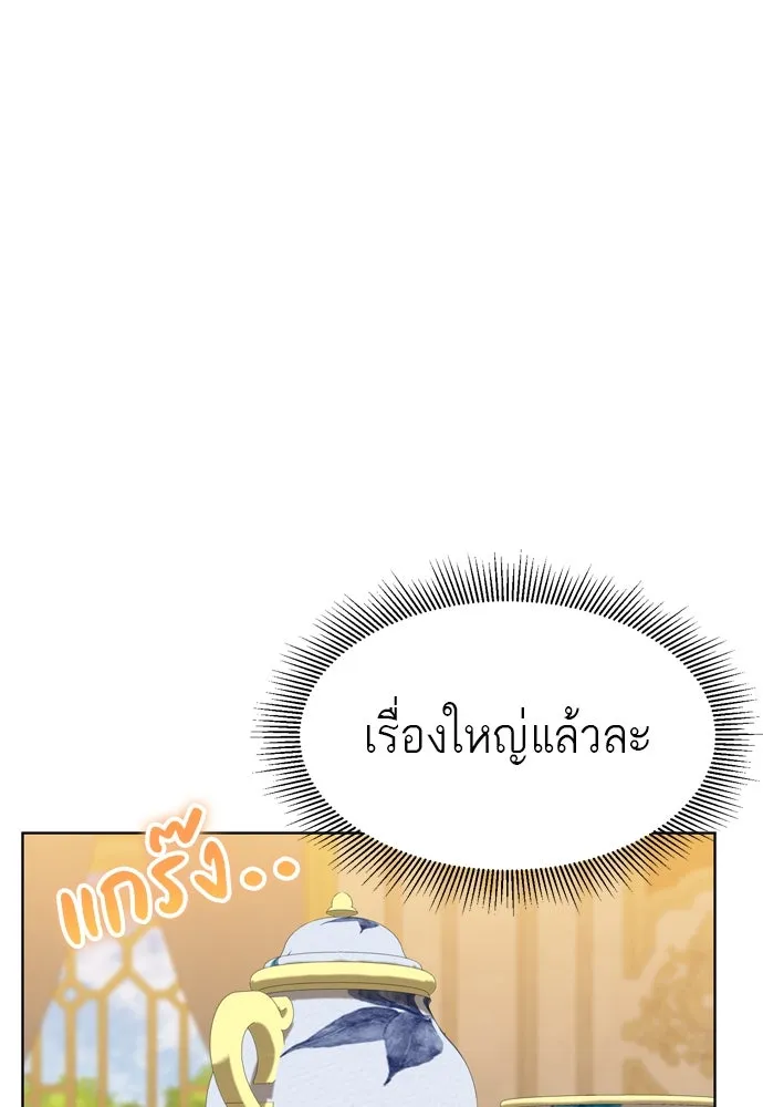 บุปผาลบคมดาบ ตอนที่ 14 รูปที่ 61