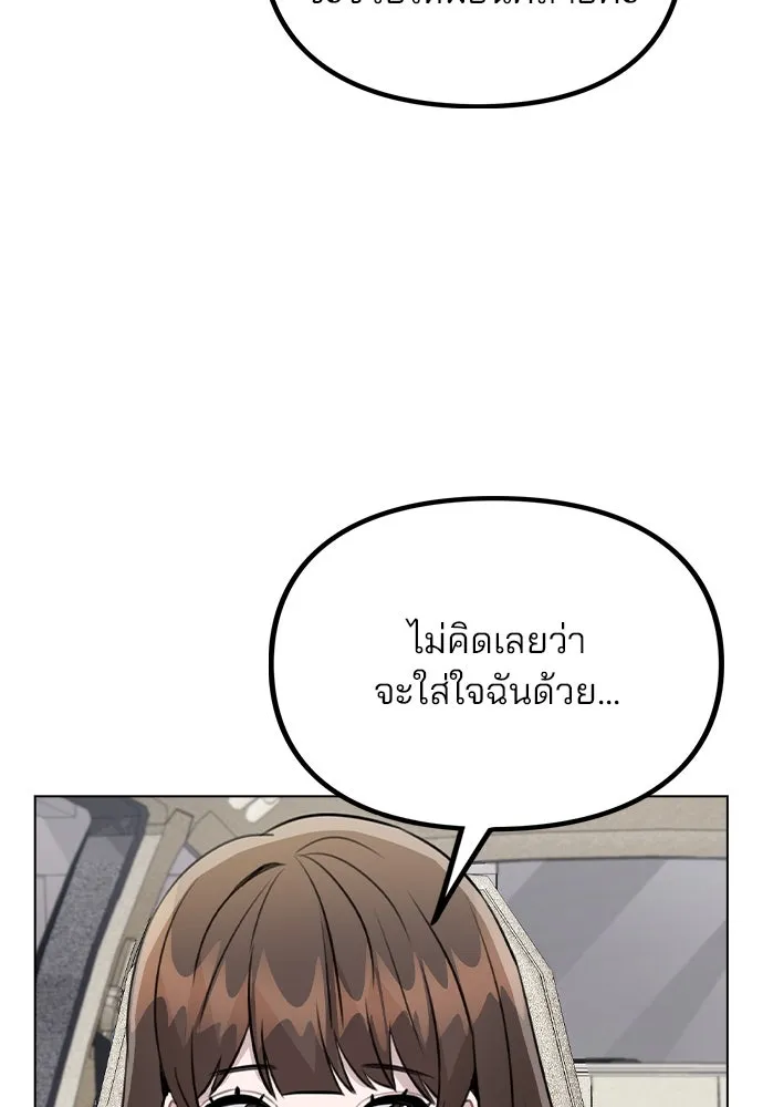รักผิดแผน ตอนที่ 38 รูปที่ 146