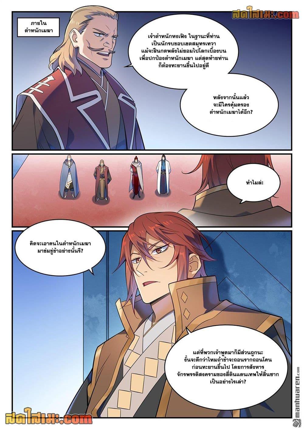 Manga-lc-com อ่านมังงะ อ่านการ์ตูน ออนไลน์ ฟรี Bailian Chengshen ตอนที่ 1 2 3 4 5 6 7 8 9 10 11 12 13 14 ฟรี ไม่มีโฆษณา Manga-lc - อ่าน มังงะ อ่าน การ์ตูน ออนไลน์ อ่านมังงะ ฟรี