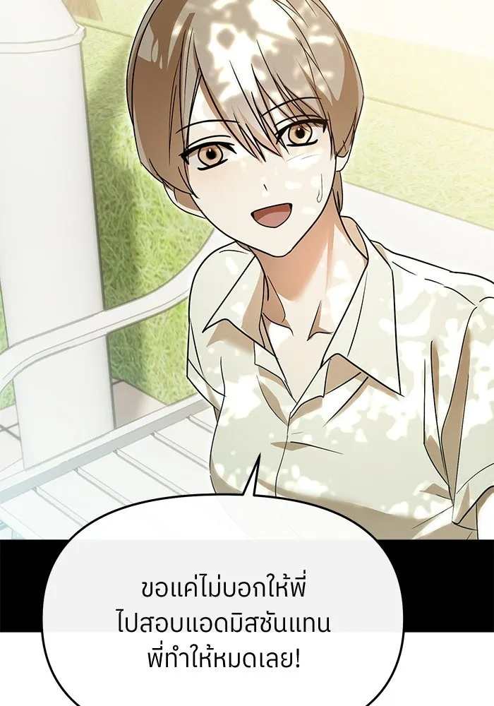 ย้อนเวลามาเป็นมักเน่ ตอนที่ 73 รูปที่ 134