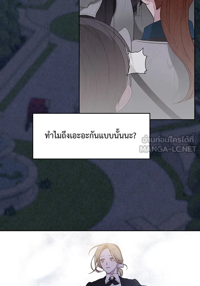 หนูน้อยทรราช ตอนที่ 5 รูปที่ 111