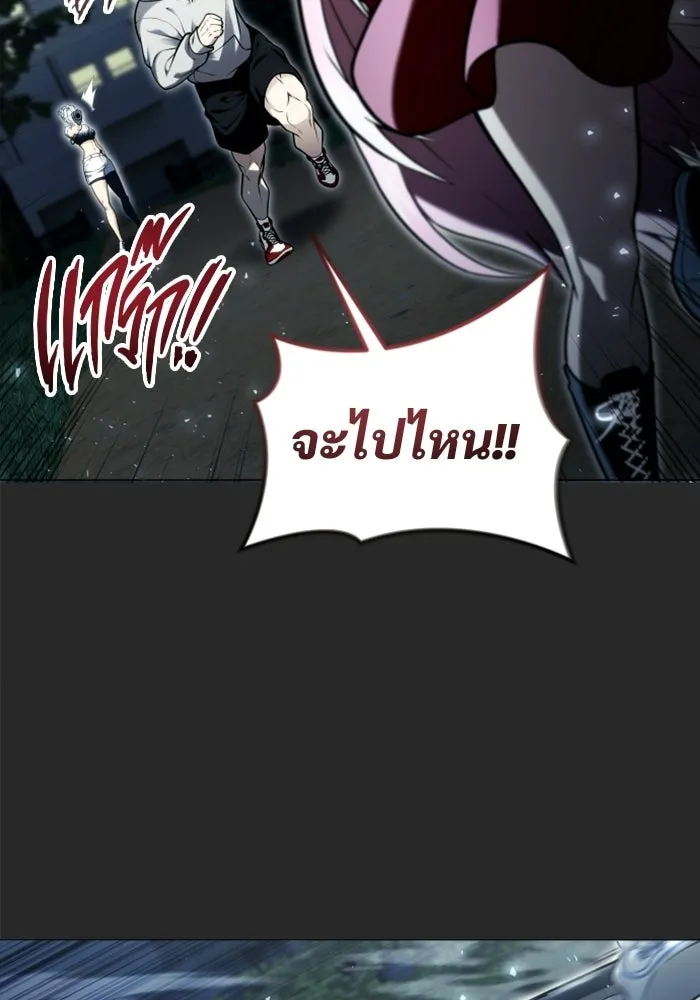 อูเร็ค มาซิโน่ ตอนที่ 50 แพ็ครยอน รูปที่ 16