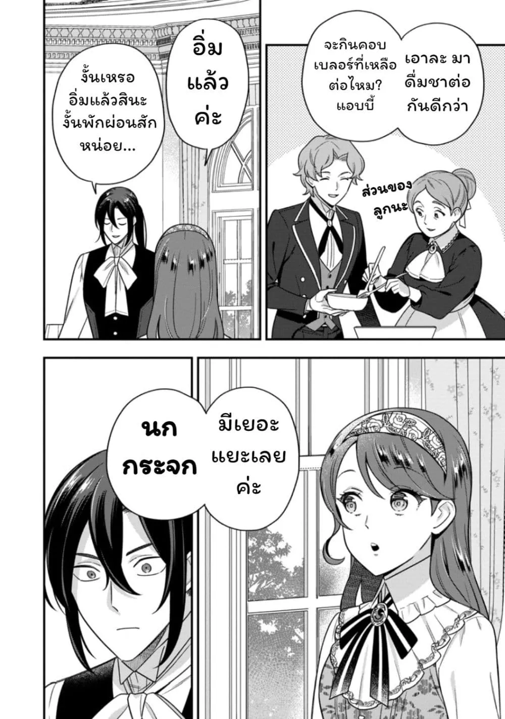Manga-lc-com อ่านมังงะ อ่านการ์ตูน ออนไลน์ ฟรี Aisanai to Iwaremashite mo Moto Maou no Hakushaku Reijou wa  ตอนที่ 1 2 3 4 5 6 7 8 9 10 11 12 13 14 ฟรี ไม่มีโฆษณา Manga-lc - อ่าน มังงะ อ่าน การ์ตูน ออนไลน์ อ่านมังงะ ฟรี