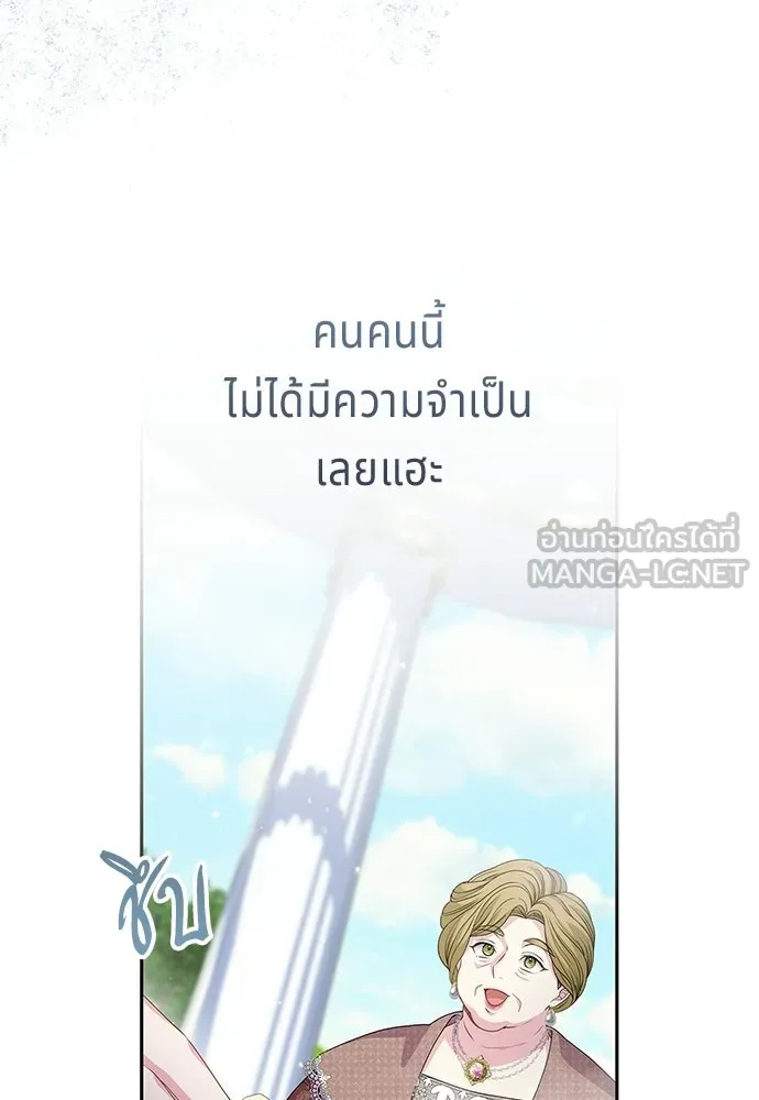 เวทฟื้นฟูได้ผลดีเกินไปแล้ว ตอนที่ 38 รูปที่ 81