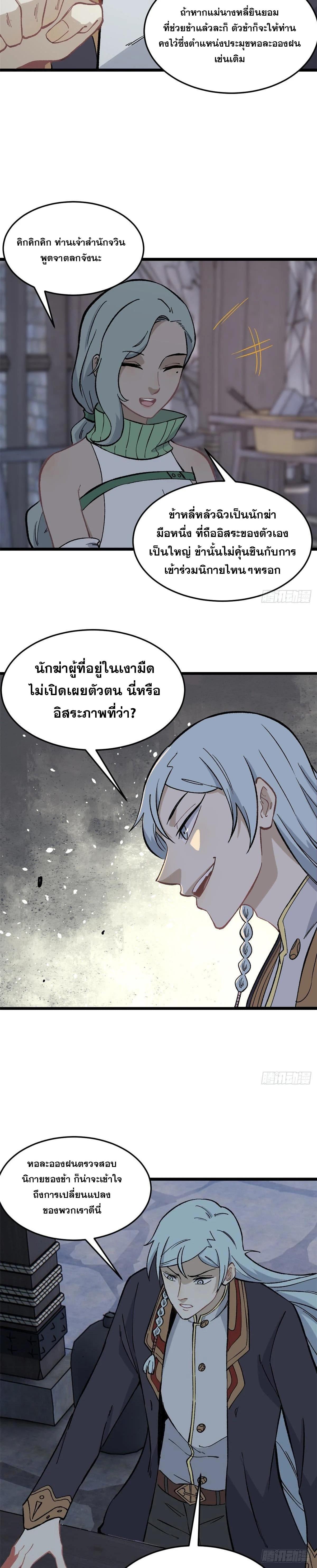 Manga-lc-com อ่านมังงะ อ่านการ์ตูน ออนไลน์ ฟรี All Hail the Sect Leader ตอนที่ 1 2 3 4 5 6 7 8 9 10 11 12 13 14 ฟรี ไม่มีโฆษณา Manga-lc - อ่าน มังงะ อ่าน การ์ตูน ออนไลน์ อ่านมังงะ ฟรี