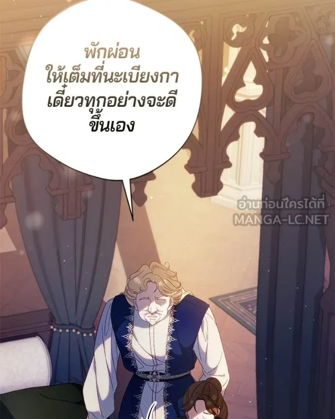 ถ้าเป็นนางร้าย ตอนที่ 58 รูปที่ 34