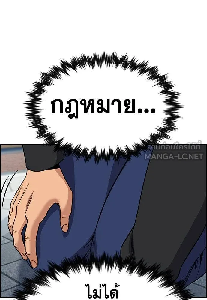 การศึกษาที่แท้จริง ตอนที่ 193 รูปที่ 111