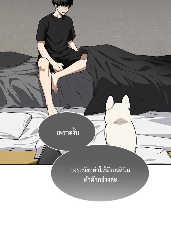 JAKDU ตอนที่ 55 รูปที่ 91