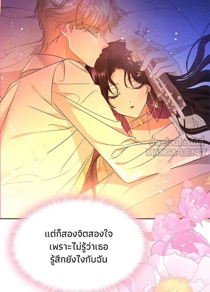 อดีตภรรยาของพระเอกหนุ่มจอมคลั่งรัก ตอนที่ 18 รูปที่ 42
