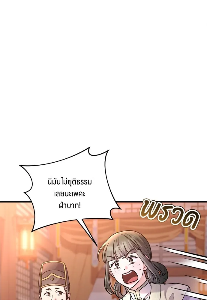 ข้าเนี่ยนะเป็นพระสนม ตอนที่ 44 เจ้าจงใจทำแบบนั้นไม่ใช่หรือไง รูปที่ 41