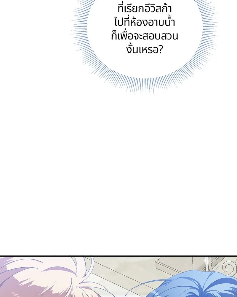 คนรักตายกลายเป็นทรราช ตอนที่ 20 รูปที่ 26