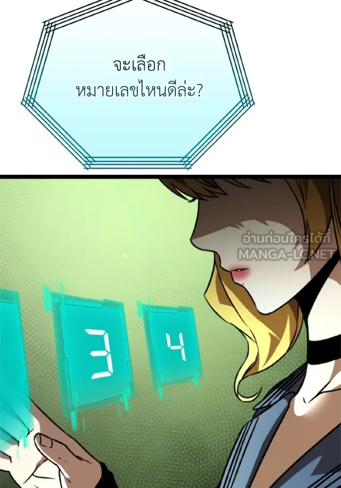 การแข่งขันของผู้เกิดใหม่ ตอนที่ 39 รูปที่ 81