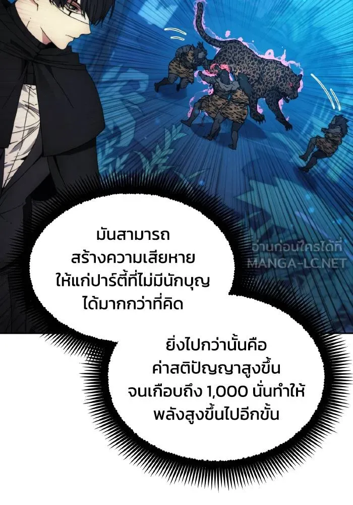 ศึกชิงบัลลังก์เทพเจ้ ตอนที่ 99 รูปที่ 6