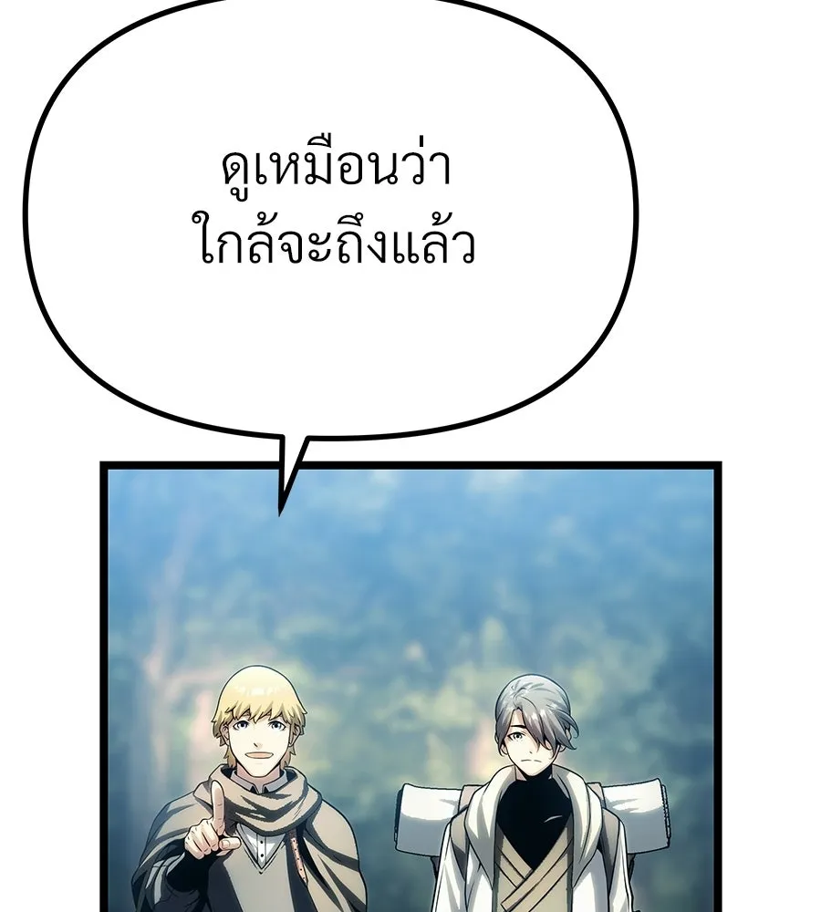 จอมเวทคนเลี้ยงแกะ ตอนที่ 12 รูปที่ 128