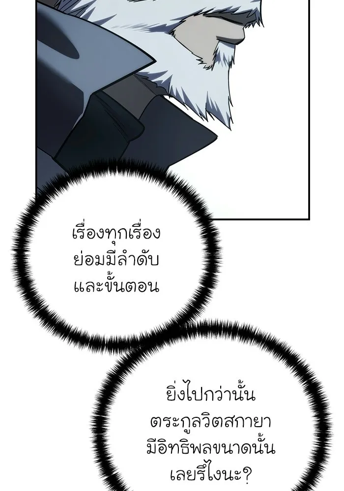 ยอดนักดาบผู้โอบอุ้มดารา ตอนที่ 111 รูปที่ 13