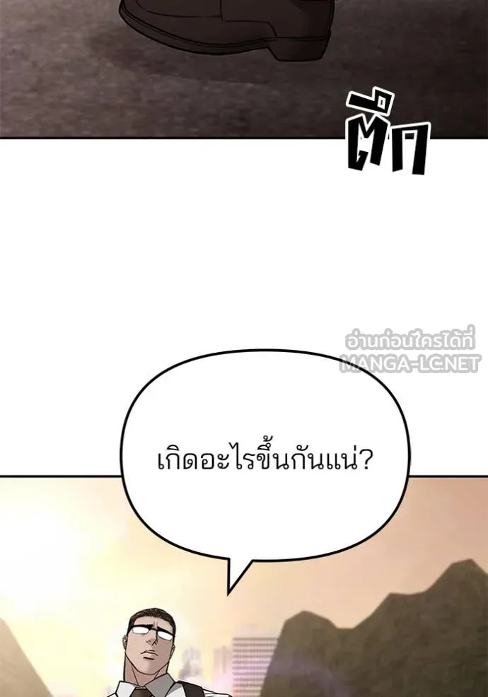 เลวฟาดเลว ตอนที่ 148 รูปที่ 105