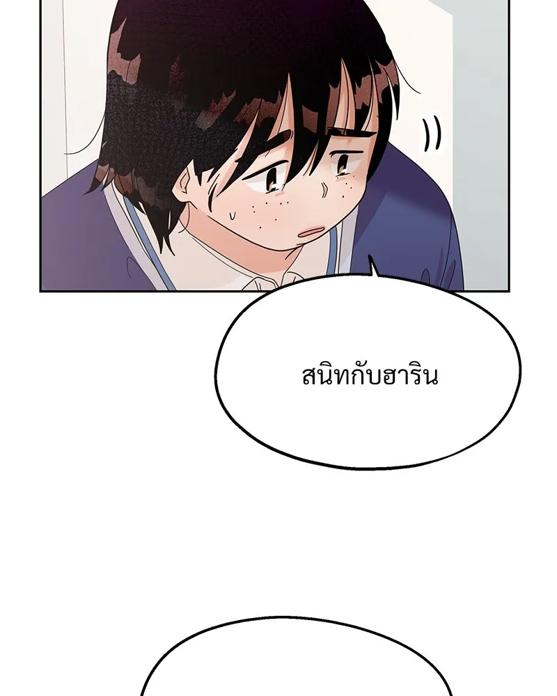 Pyramid Game เกมพีระมิด ตอนที่ 9 รูปที่ 35