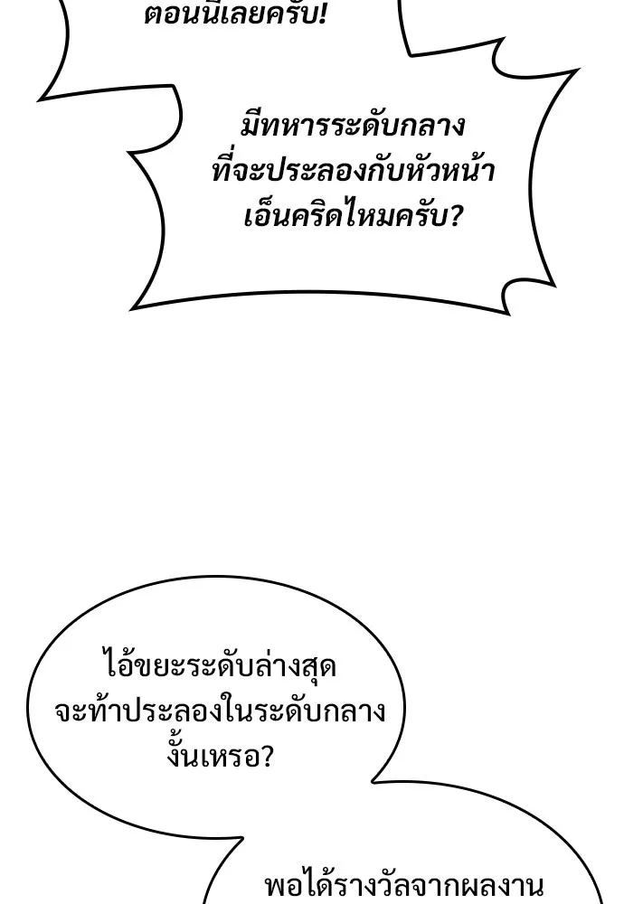 อัศวินวันเดียว ตอนที่ 25 รูปที่ 14