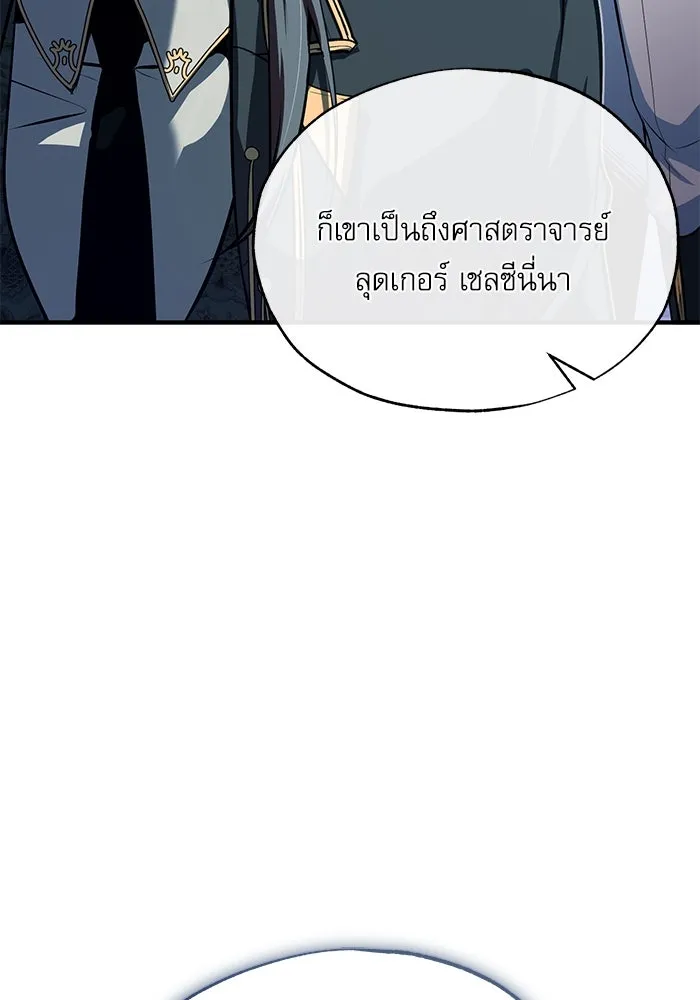ศาสตราจารย์จำเป็นแห่งอะคาเดมี ตอนที่ 100 รูปที่ 10