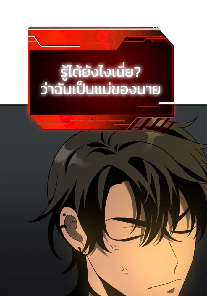 อดีตบอสหอคอย ตอนที่ 13 รูปที่ 100