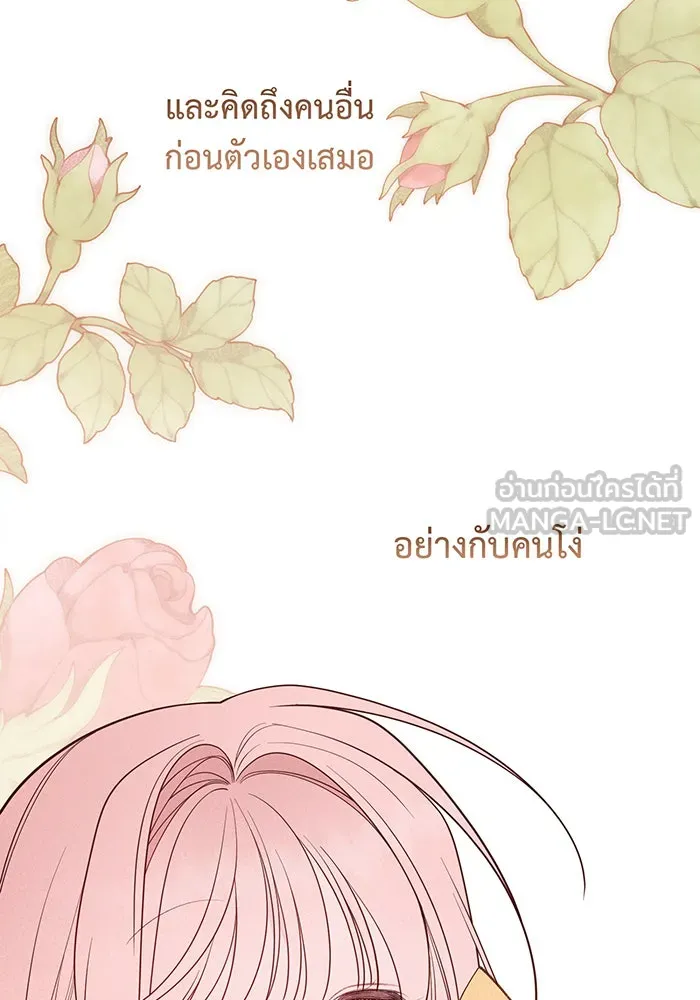 หนูน้อยทรราช ตอนที่ 85 รูปที่ 123