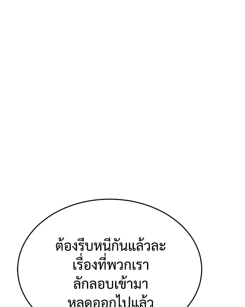 แบคXX ตอนที่ 75 รูปที่ 115