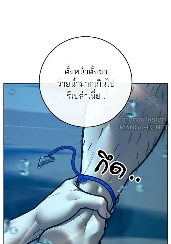 reality ตอนที่ 171 รูปที่ 178