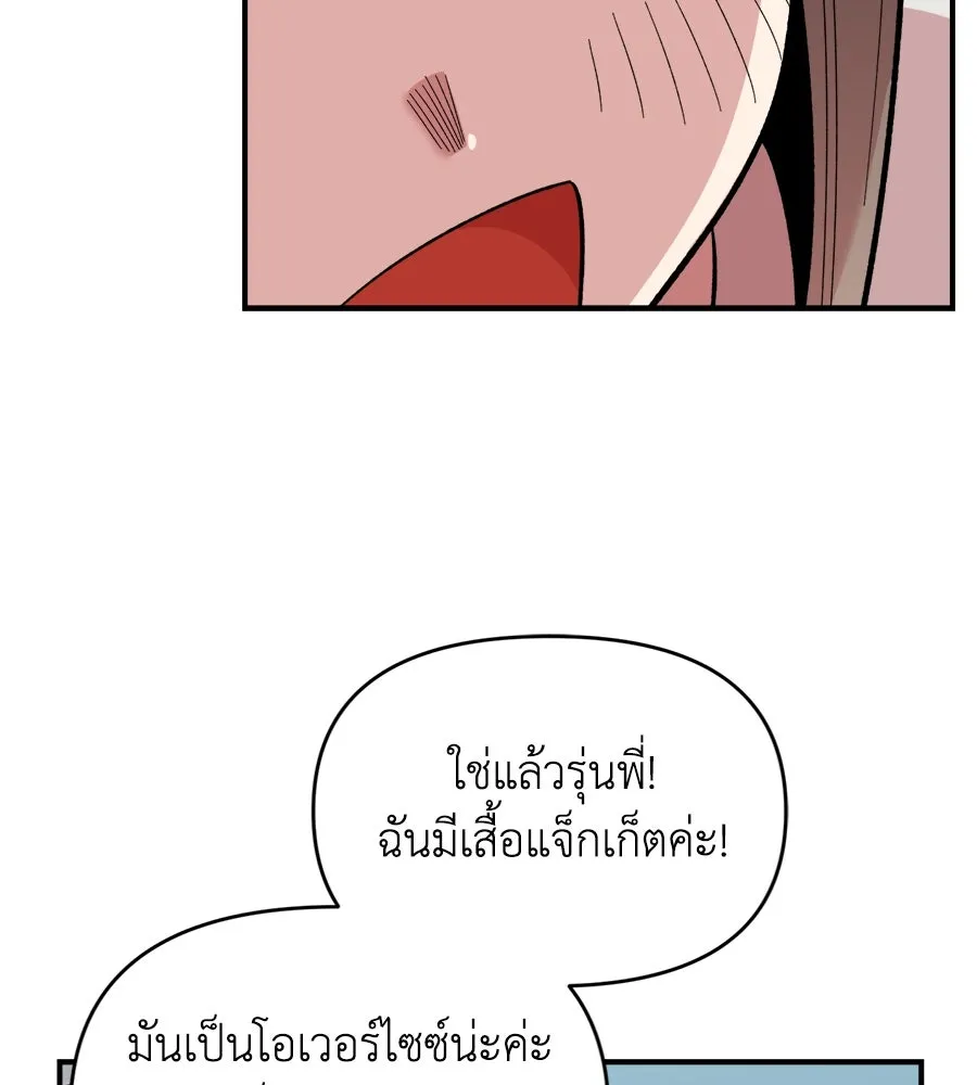 เพื่อนกันมันส์เกิน ตอนที่ 8 รูปที่ 97