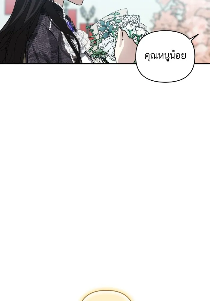 บุตรสาวของดยุกปีศาจ ตอนที่ 138 รูปที่ 80