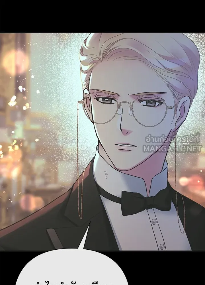 องค์ชายผู้อื้อฉาว ตอนที่ 118 รูปที่ 36