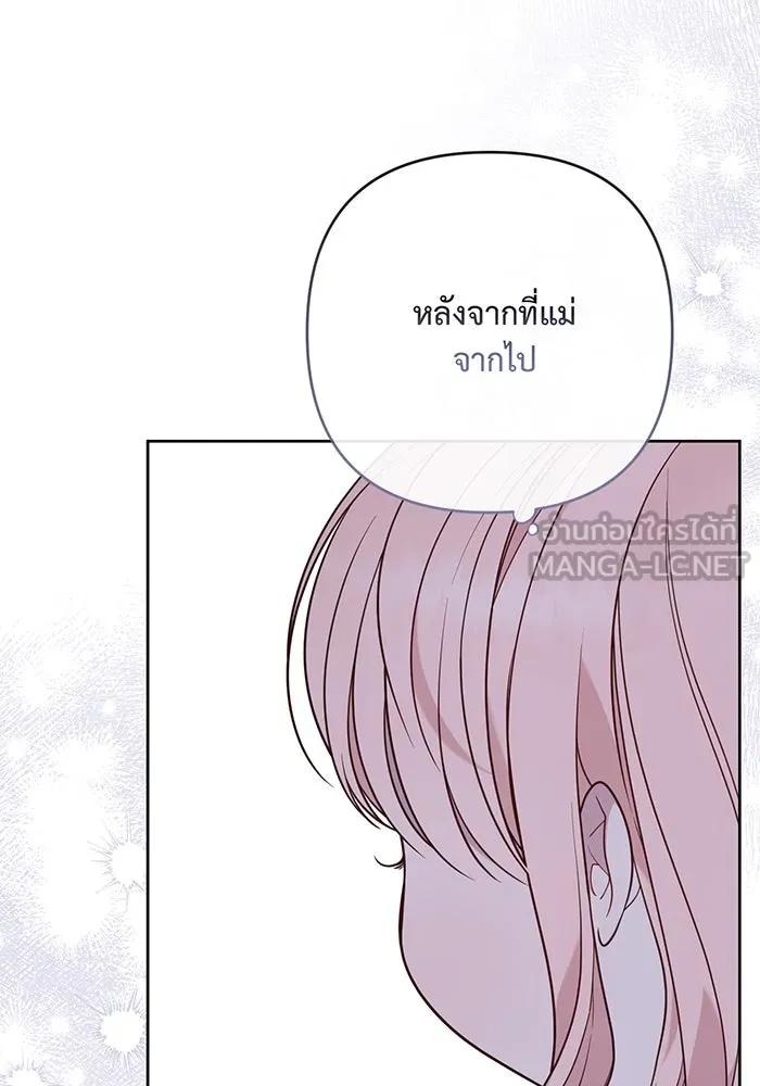 หนูน้อยทรราช ตอนที่ 74 รูปที่ 18