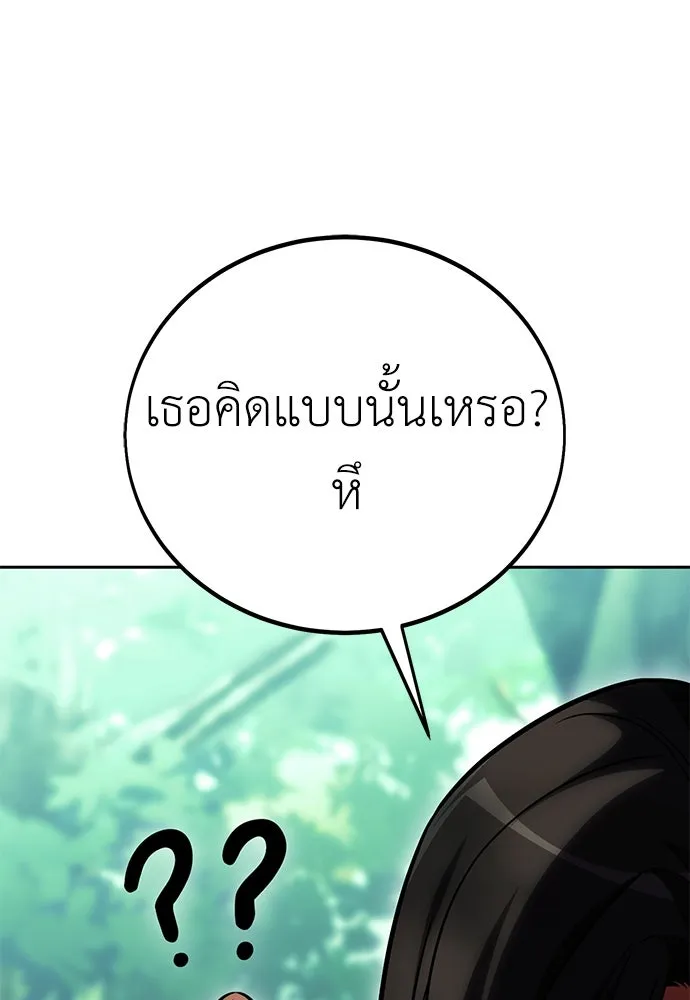 ไอ้เพลเยอร์นั่น ฉันฆ่ามันเอง ตอนที่ 57 รูปที่ 200