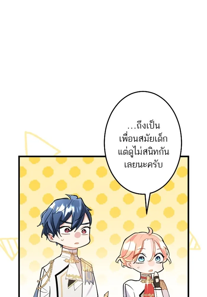 คุณหนูย้อนเวลามาเป็นอัศวิน ตอนที่ 55 รูปที่ 32