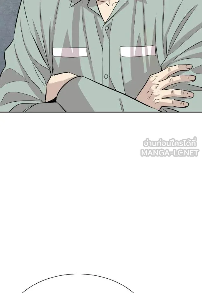 หลานอัจฉริยะ ตอนที่ 50 รูปที่ 23