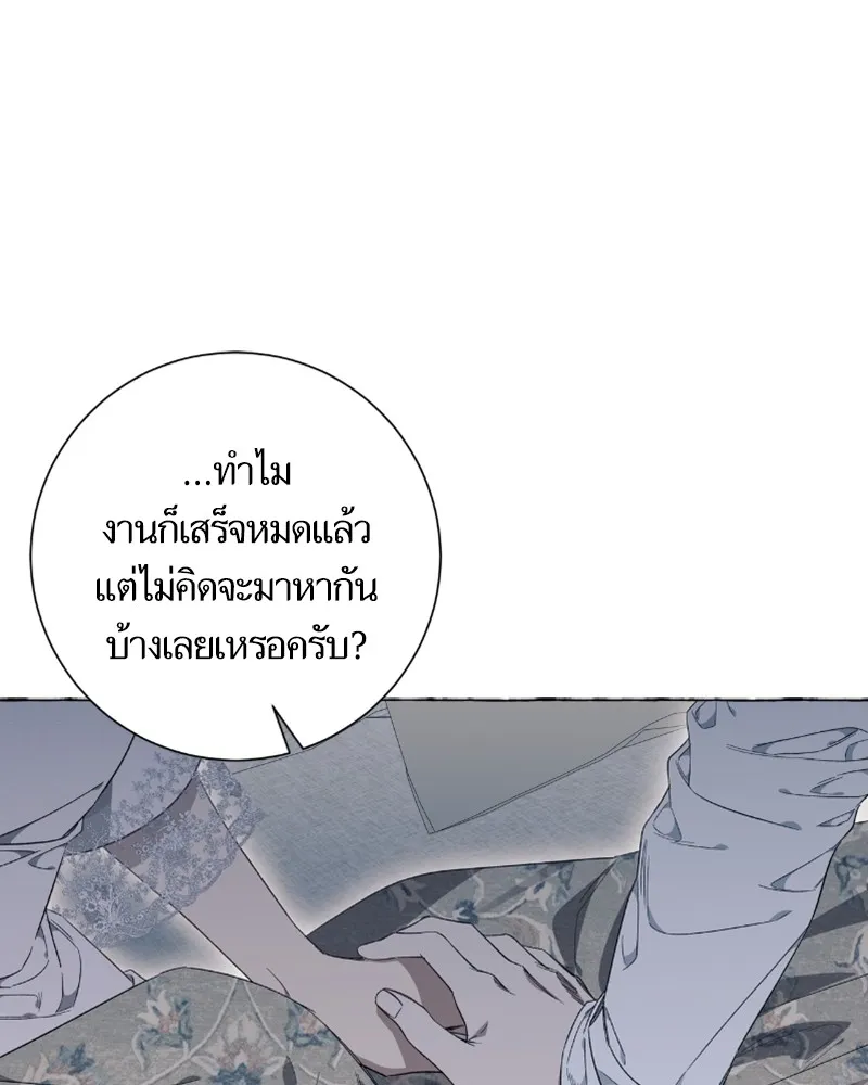 นึกว่าเป็นอิเซไคธรรมดา ตอนที่ 31 รูปที่ 2