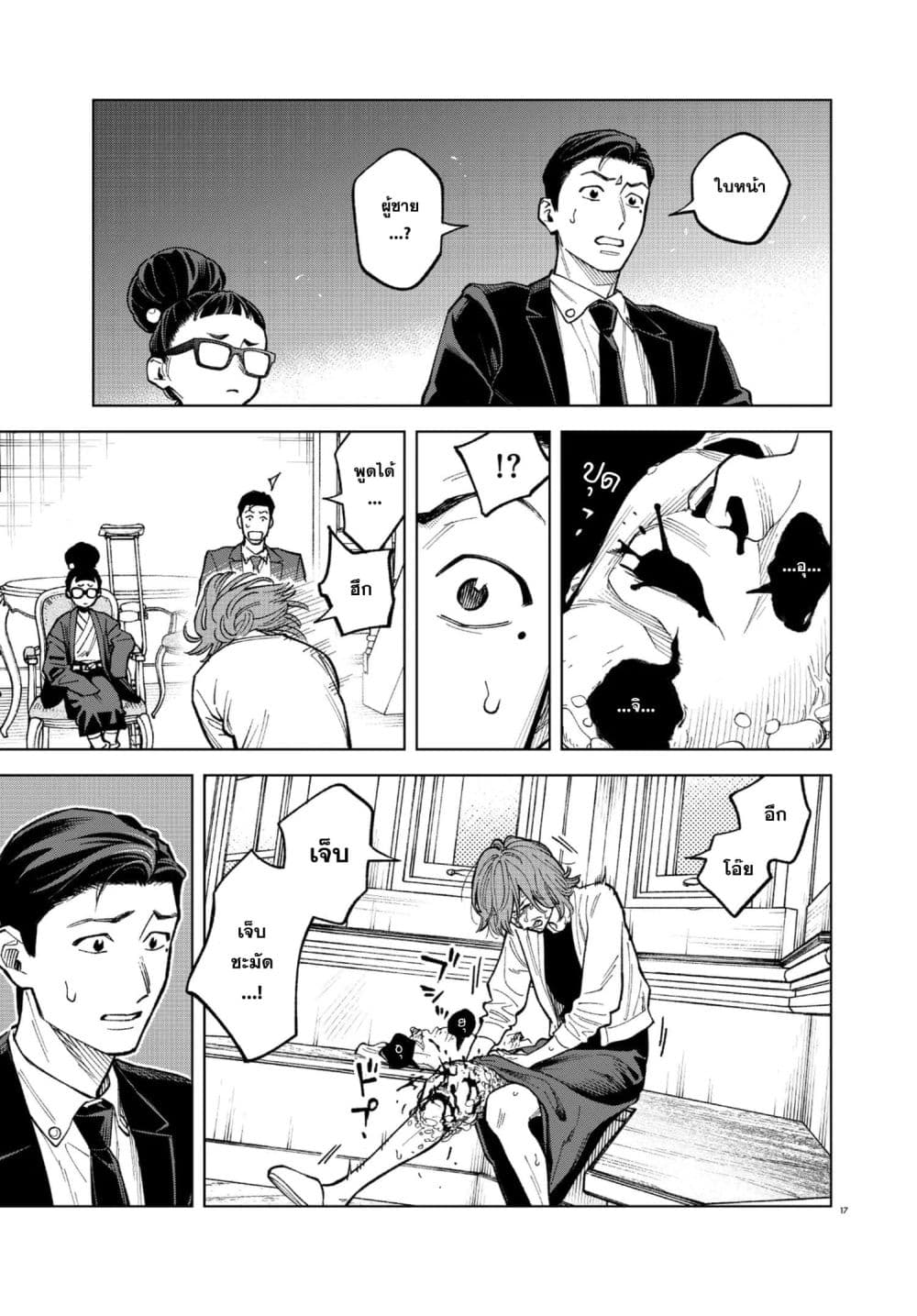 Manga-lc-com อ่านมังงะ อ่านการ์ตูน ออนไลน์ ฟรี MAMBA Tokushu Gyoumuitaku Kikan Magical Step Dai-19 Bunshits ตอนที่ 1 2 3 4 5 6 7 8 9 10 11 12 13 14 ฟรี ไม่มีโฆษณา Manga-lc - อ่าน มังงะ อ่าน การ์ตูน ออนไลน์ อ่านมังงะ ฟรี