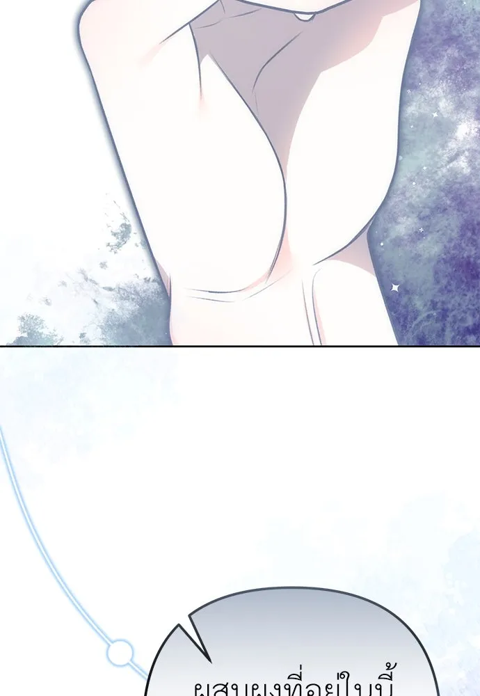 ยัยจิ๋วสมองแจ๋ว ตอนที่ 16 รูปที่ 38