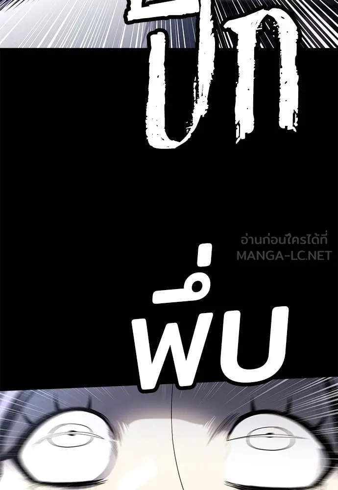 สนามเด็กล่า ตอนที่ 61 รูปที่ 181