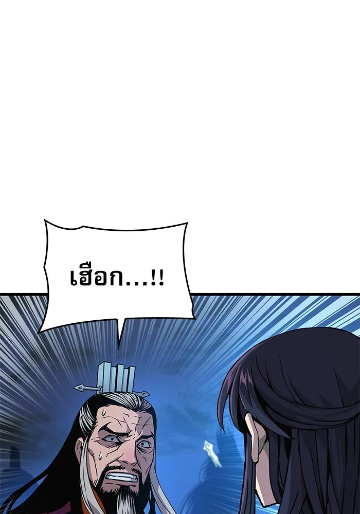 ลับลางลวง ตอนที่ 36 คุณสมบัติของหมอผี รูปที่ 109