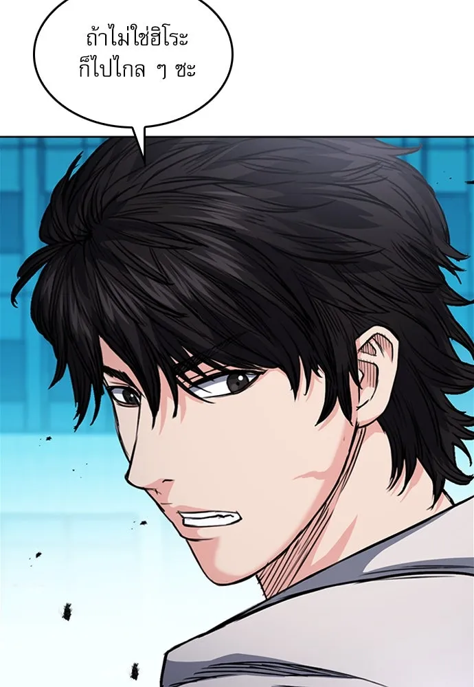 ดรูอิดแห่งสถานีโซล ตอนที่ 68 รูปที่ 4