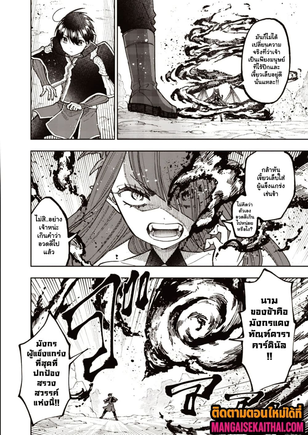 Manga-lc-com อ่านมังงะ อ่านการ์ตูน ออนไลน์ ฟรี Messiah Isekai o Sukutta Moto Yuusha ga Mamono no Afureru Ge ตอนที่ 1 2 3 4 5 6 7 8 9 10 11 12 13 14 ฟรี ไม่มีโฆษณา Manga-lc - อ่าน มังงะ อ่าน การ์ตูน ออนไลน์ อ่านมังงะ ฟรี