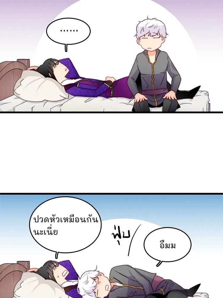 Bring the Love ตอนที่ 76 รูปที่ 17