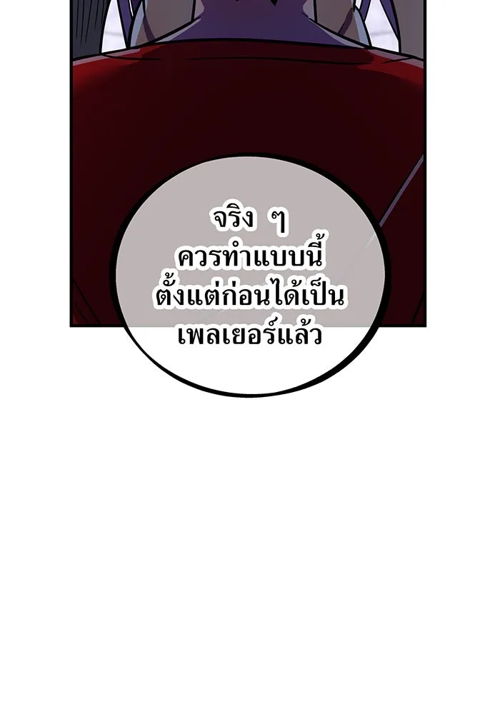 เพลเยอร์เลือดเทวะ ตอนที่ 43 vs อาริอาเกะ ไทกะ ③ รูปที่ 85