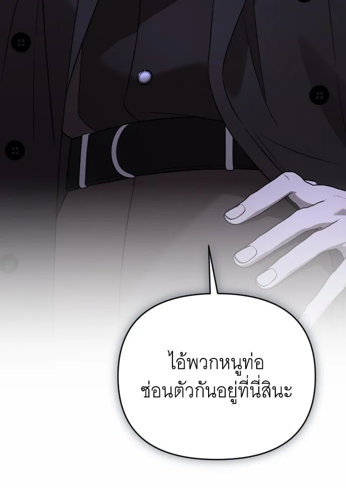 จำเลยหัวใจ ตอนที่ 52 รูปที่ 50