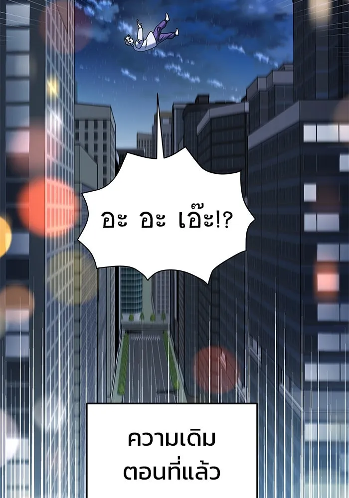 วายร้ายก็อยากมีรัก ตอนที่ 6 รูปที่ 2