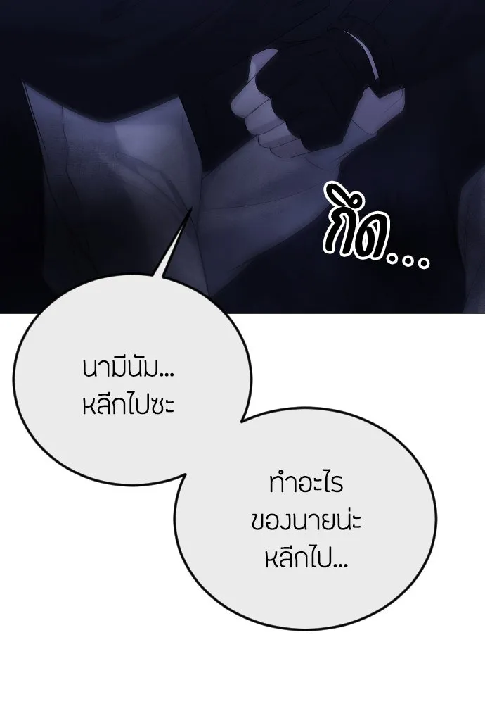 วิธีหนีตายจากนิยายโรคจิต ตอนที่ 41 รูปที่ 55