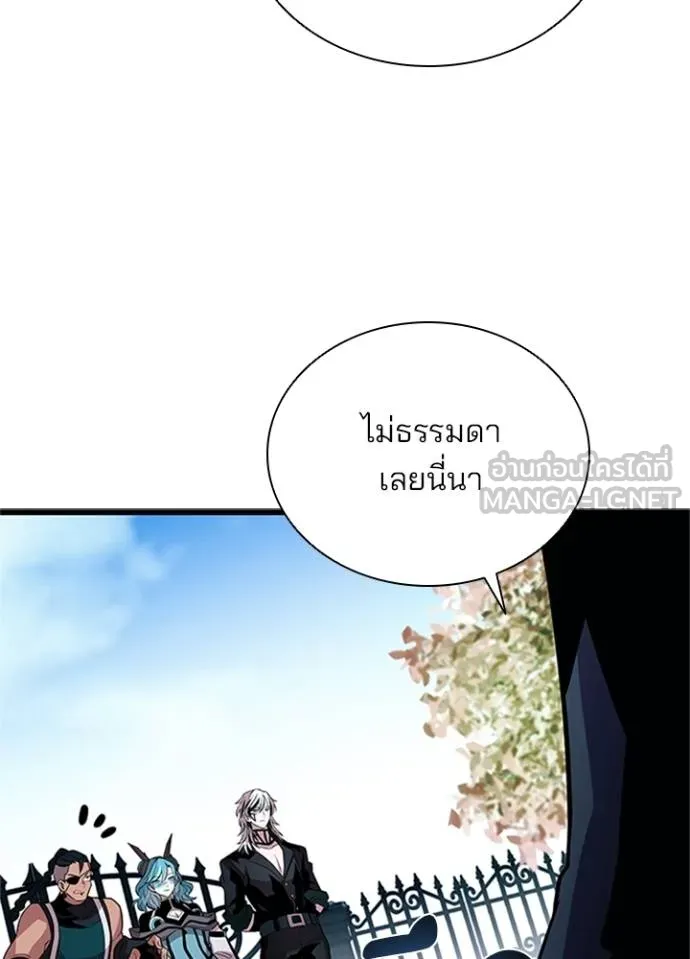 Villain to kill ตอนที่ 169 รูปที่ 82