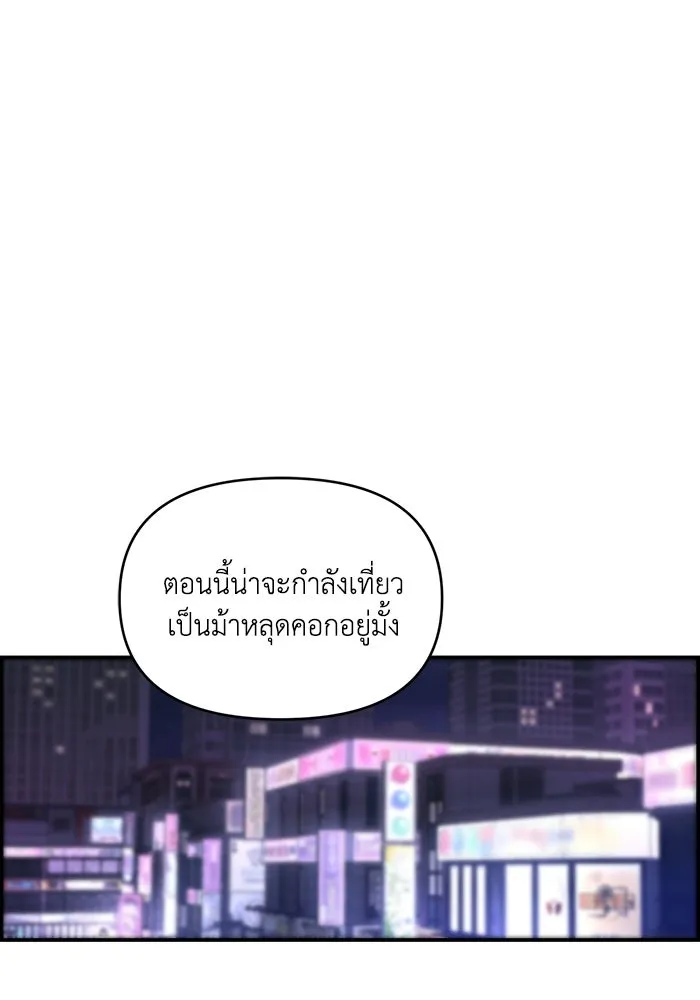 เพื่อนกันมันส์เกิน ตอนที่ 52 รูปที่ 98