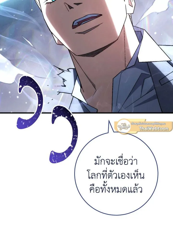 The Hero Returns ตอนที่ ตอนที่ 100 รูปที่ 112